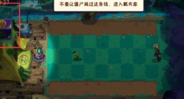 植物大战僵尸3中文版