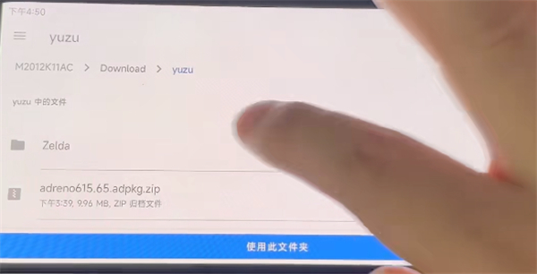 Yuzu模拟器安卓版