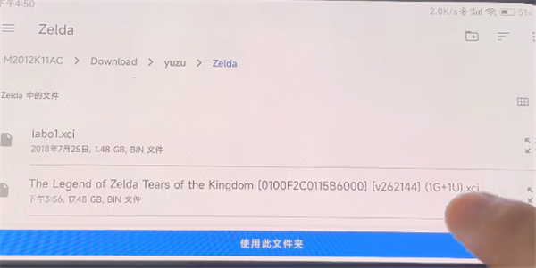 Yuzu模拟器安卓版