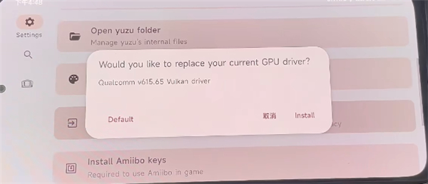 Yuzu模拟器安卓版