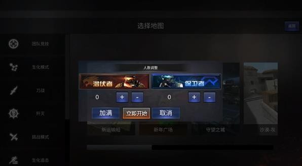 GZ穿越火线单机版截图0