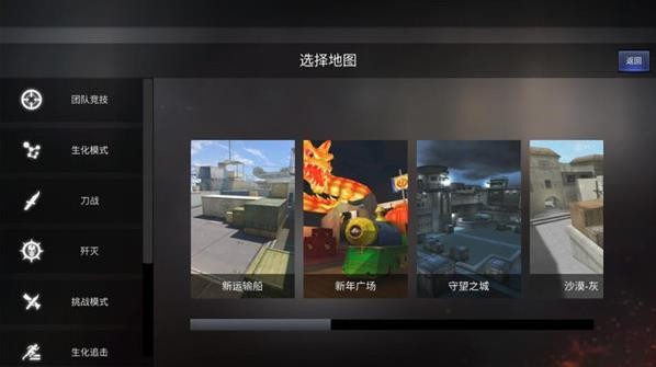 GZ穿越火线单机版截图2