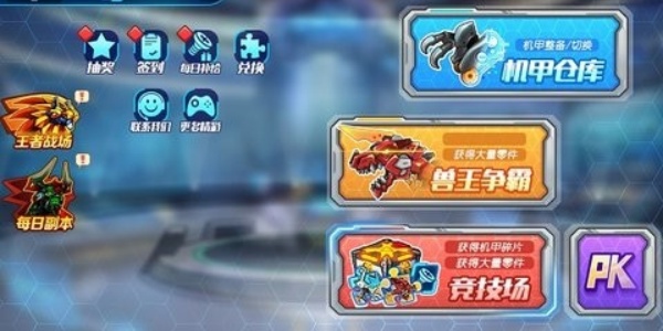 机甲斗兽场(免广告)六道赤龙版合集