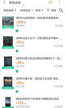 G买卖网交易平台截图1