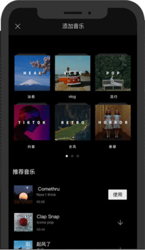 CapCut剪辑软件截图3