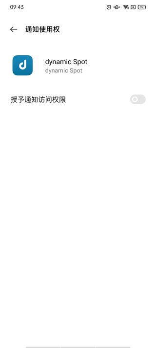 DynamicSpot最新版