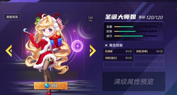 节奏大师旧版本