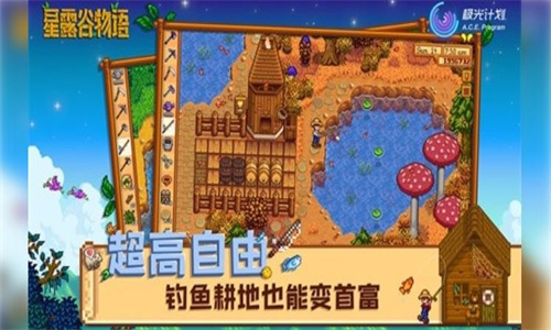 星露谷物语1.6.15美化版
