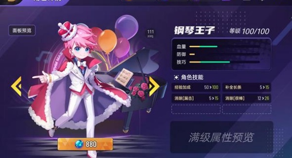 节奏大师旧版本