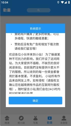 拷贝漫画繁体字最新版