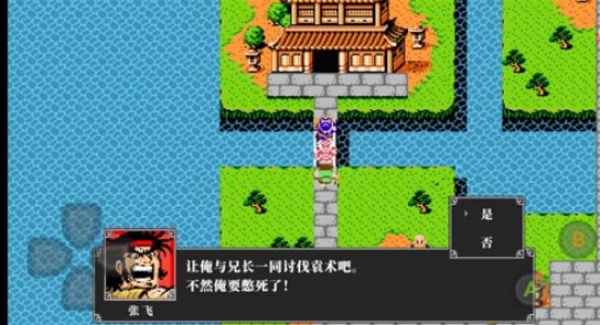 吞食天地2重制版