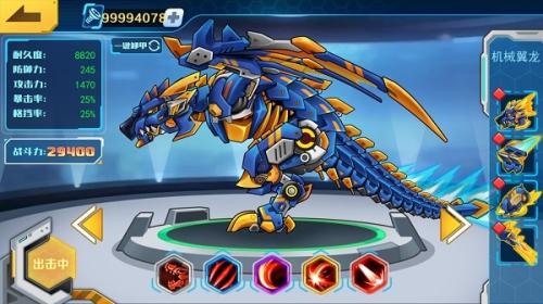 机甲斗兽场最新版