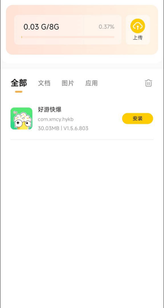 雷电云手机最新版