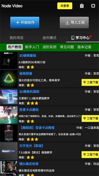 NV剪辑软件Nodevideo