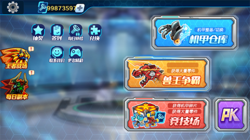 机甲斗兽场最新版