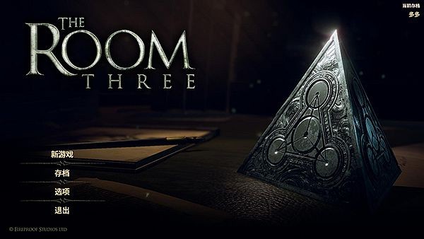 未上锁的房间3汉化版截图0