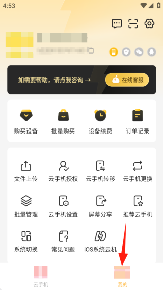 雷电云手机最新版