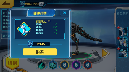 机甲斗兽场最新版