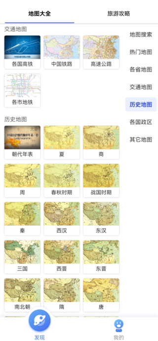 中国地图全图高清版