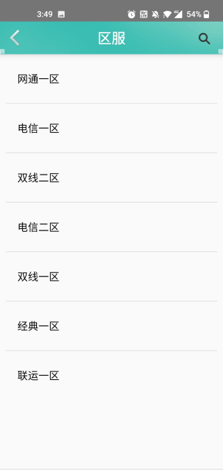 奇宝斋交易平台截图1