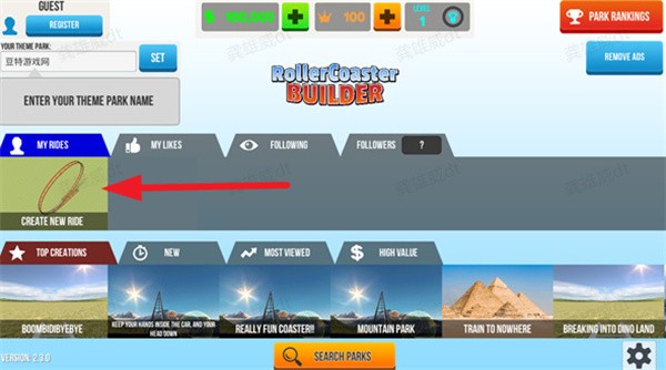 过山车之星中文版