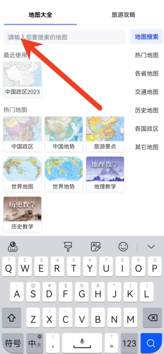 中国地图全图高清版