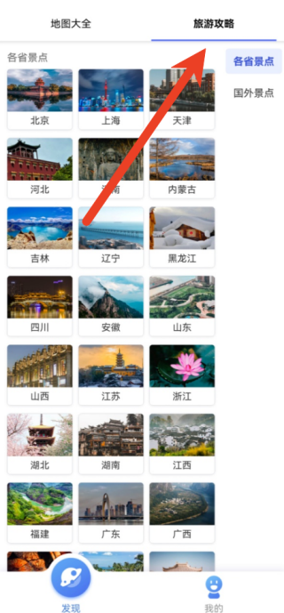 中国地图全图高清版
