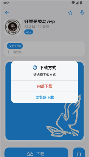 白鸽软件库最新版