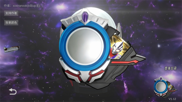 欧布圆环模拟器豪华版