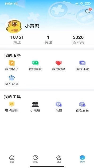 奇异社区最新版截图0