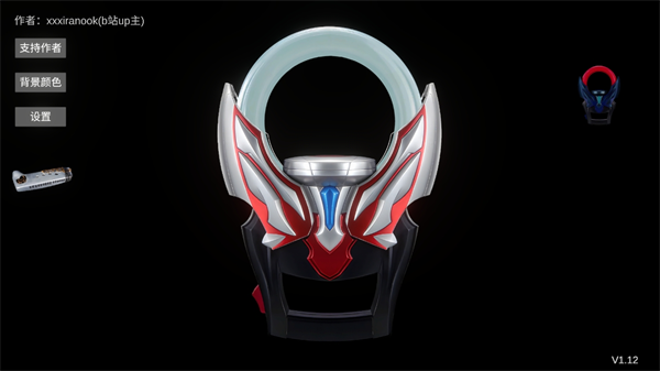 欧布圆环模拟器豪华版