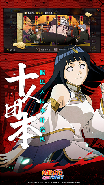 火影忍者体验服截图1