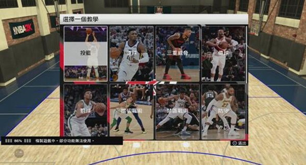 NBA2K20存档版截图2
