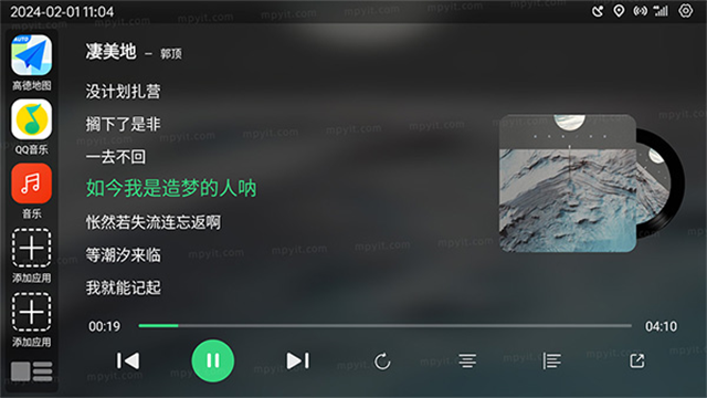 氢桌面车机版截图0