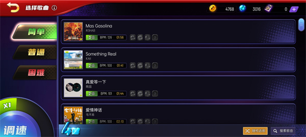 节奏大师官方正版