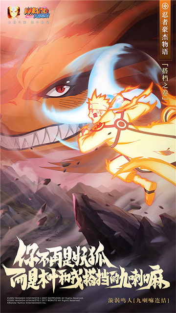 火影忍者体验服截图2