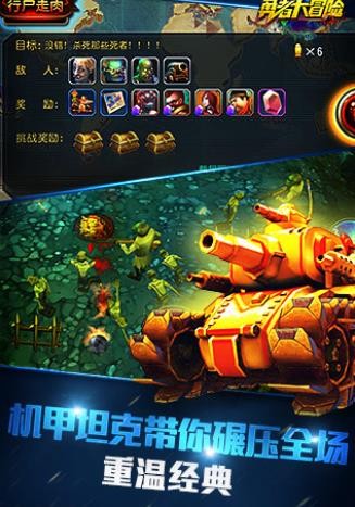 勇者大冒险最新版截图1