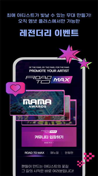 MnetPlus最新版截图0