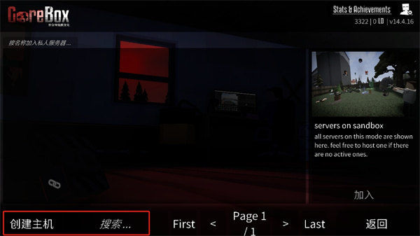 G沙盒仇恨15.4.5版