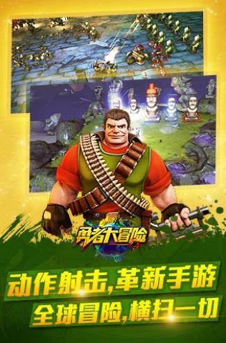 勇者大冒险最新版截图2