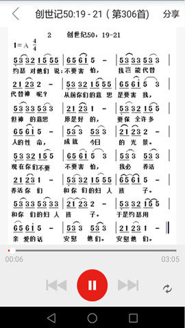 微读圣经和合本