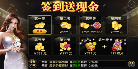 唐朝娱乐