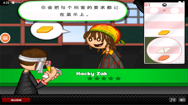 老爹寿司店汉化版