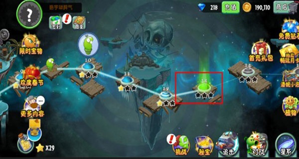 植物大战僵尸2高清版