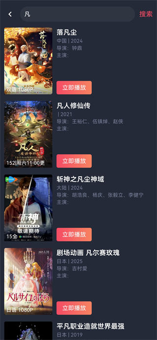 动漫共和国纯净无广告版