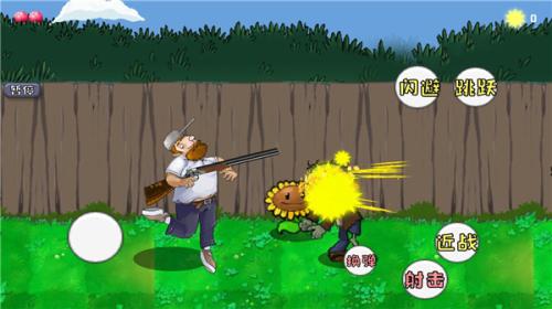 戴夫大战僵尸召唤版