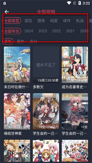 动漫共和国纯净无广告版