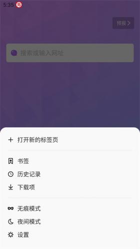 BOBO浏览器黑色版本