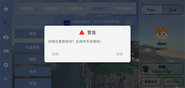 FCL我的世界启动器