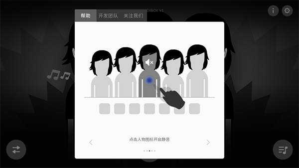 节奏盒子sepbox模组